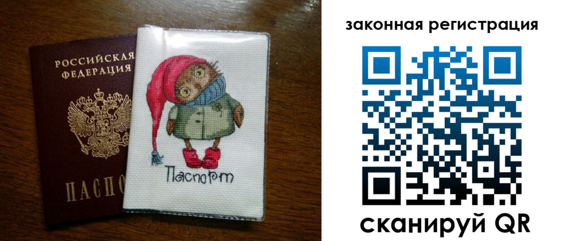 где прописаться в Северобайкальске