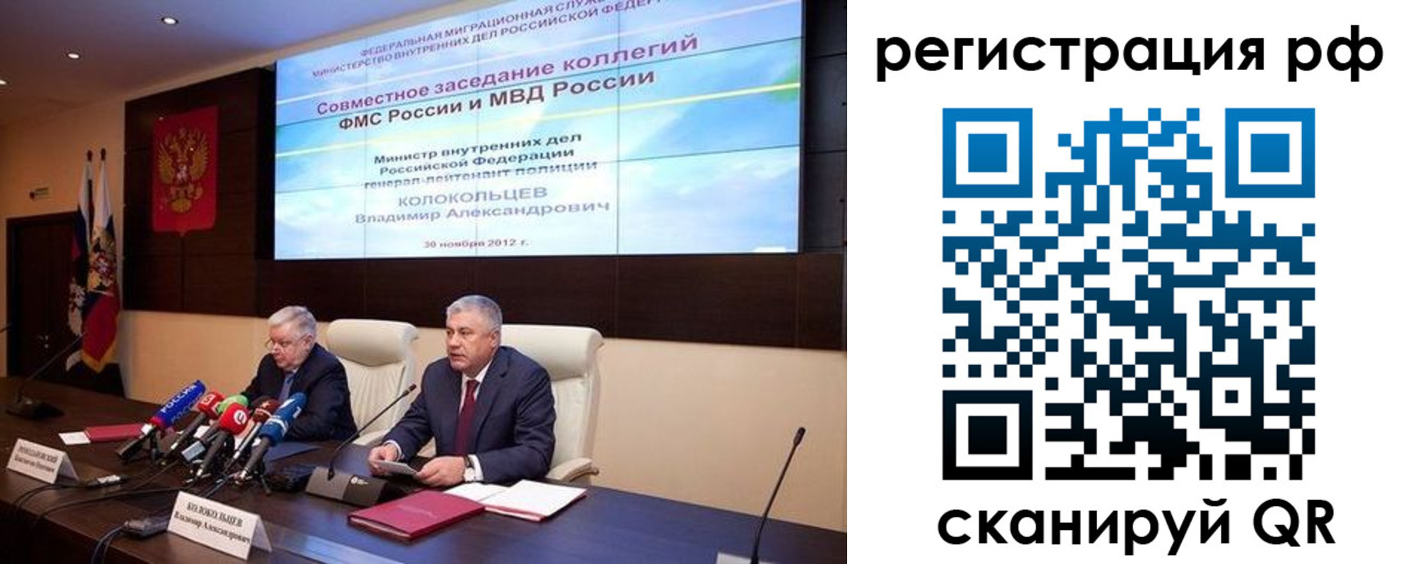прописка для работы в Северобайкальске