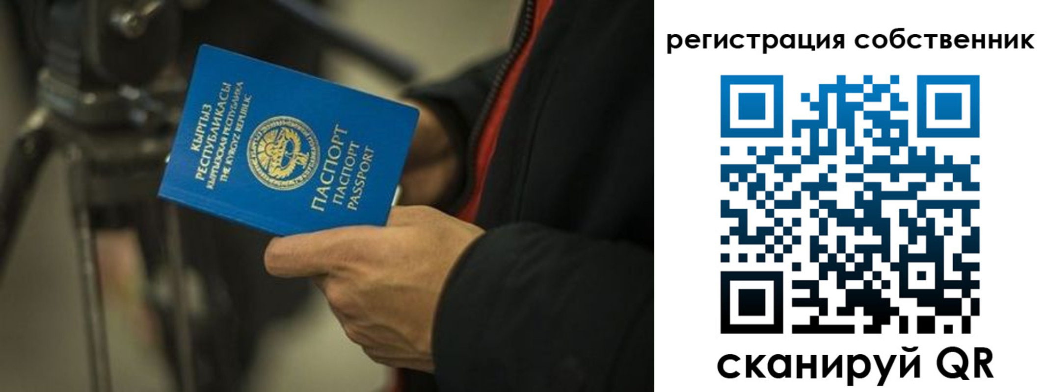 временная регистрация поиск в Северобайкальске