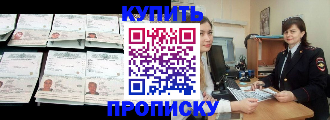 временная регистрация госуслуги в Северобайкальске