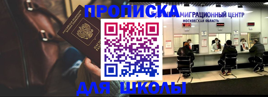 прописка для военкомата в Северобайкальске